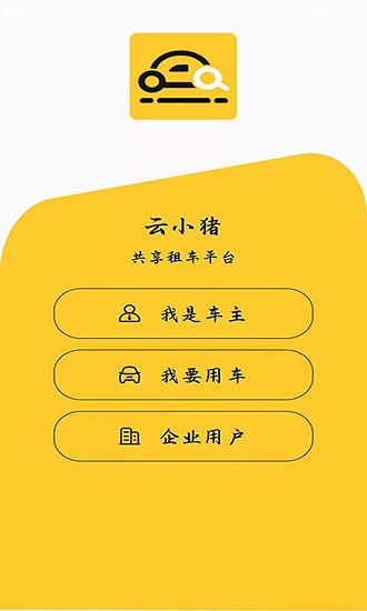 云小猪最新版图2