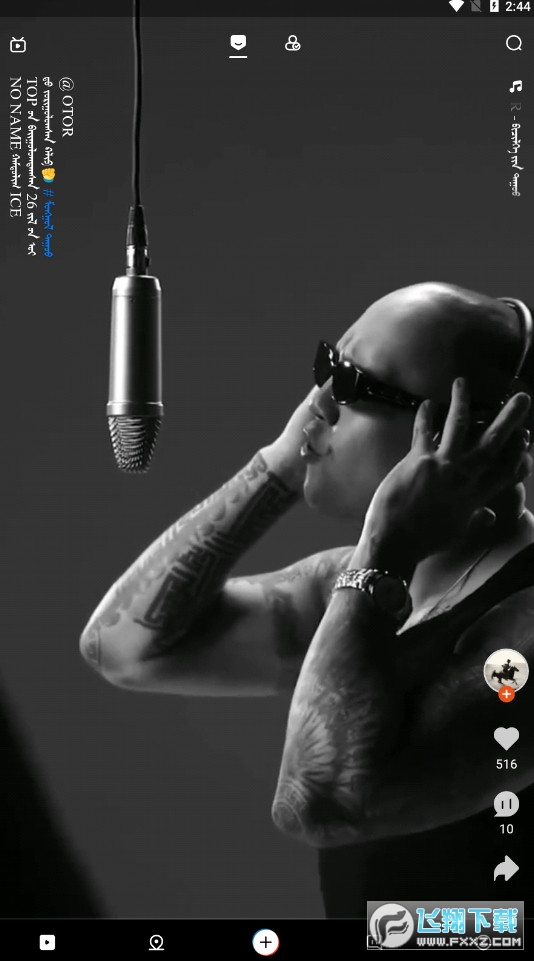 GagaShow软件安卓版图3