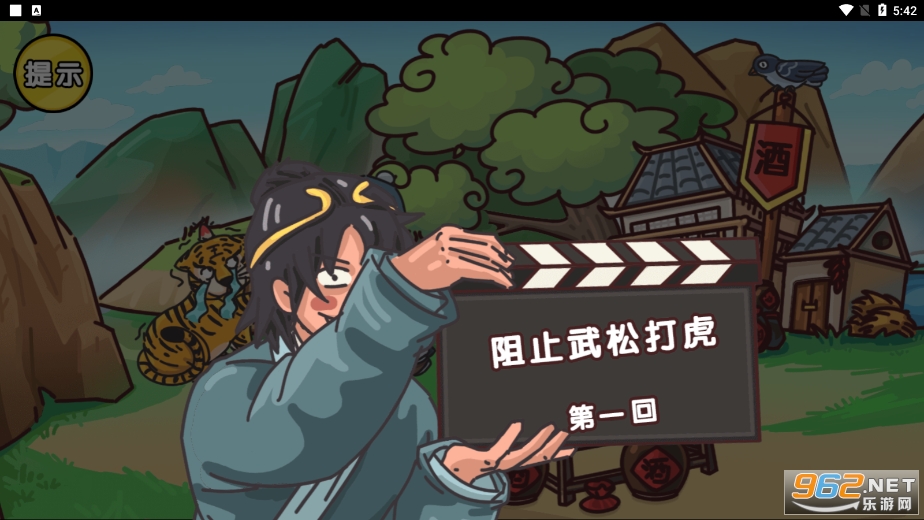 剧情梗传游戏手机版