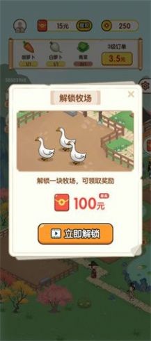 黄金农场红包版