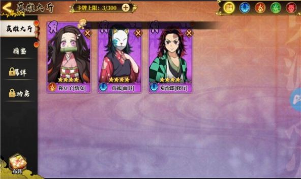 斩鬼之刃正版图2