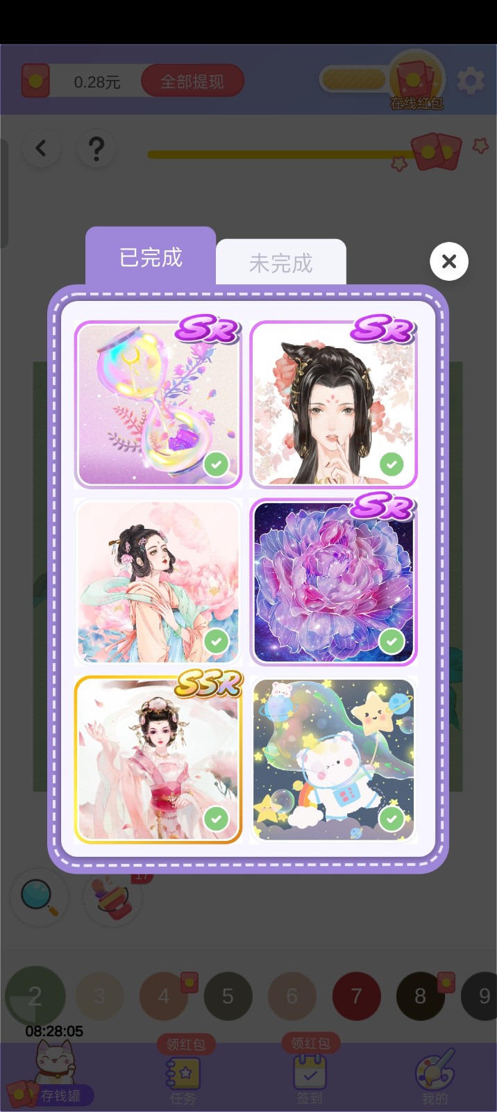 就涂你开心最新版