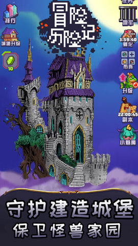 冒险历险记安卓版图1