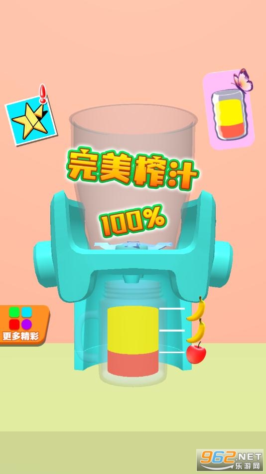 榨汁达人游戏