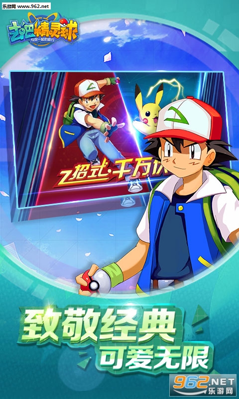 去吧精灵球商城版图2