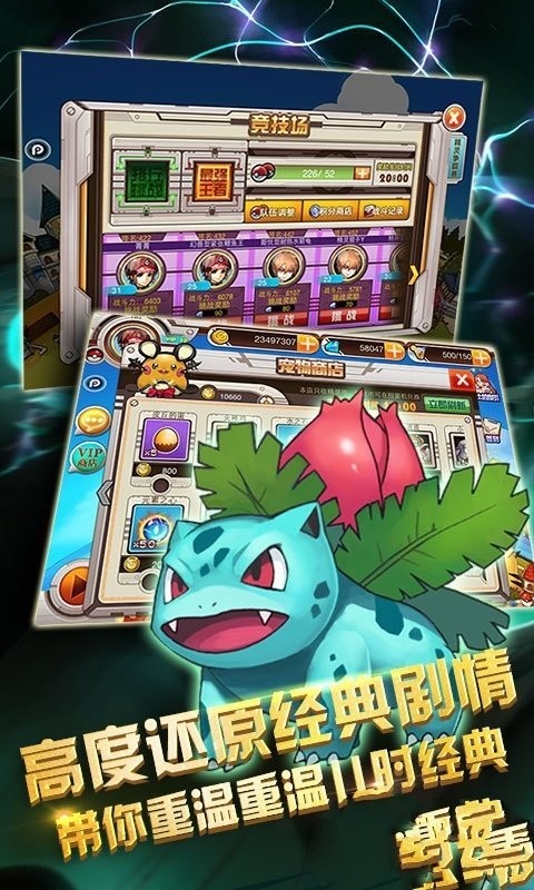 口袋王国统领世界