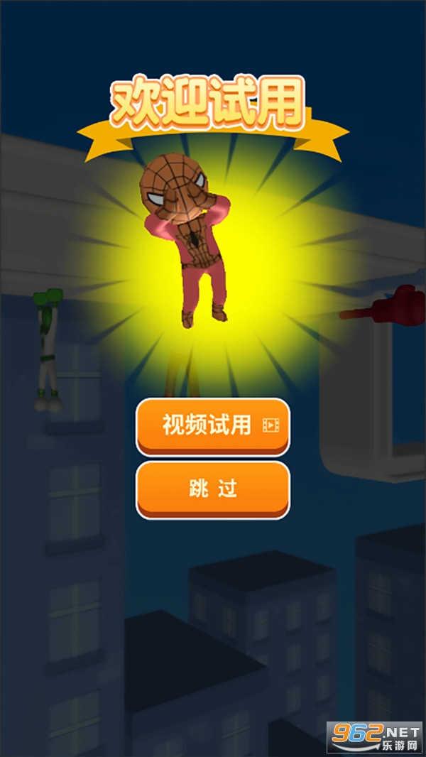 爬墙蜘蛛人安卓版