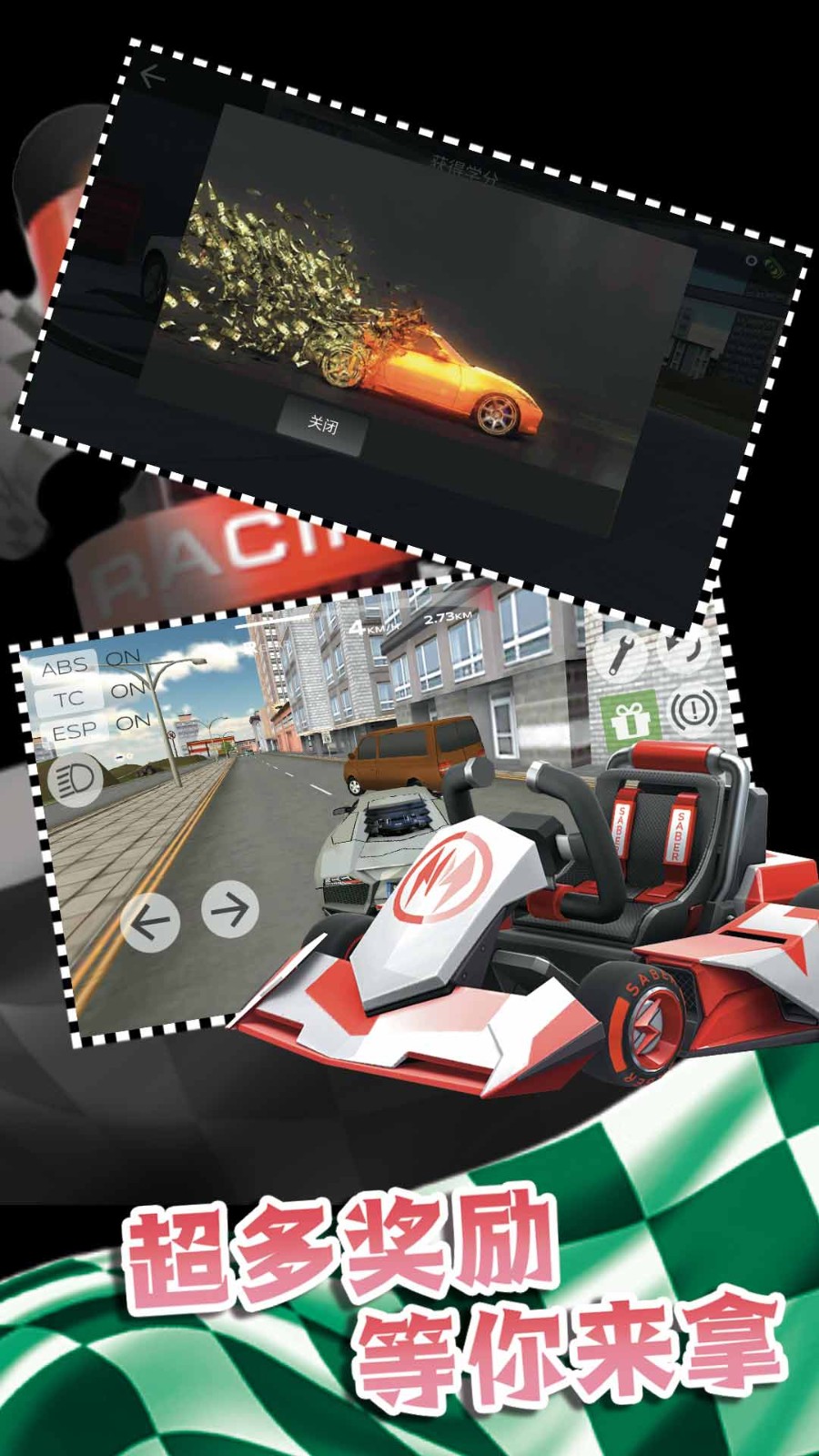 决战秋名山2图5