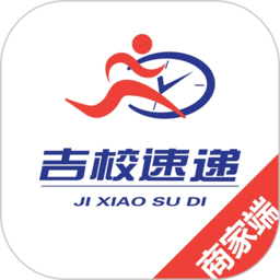 吉校速递商家端软件