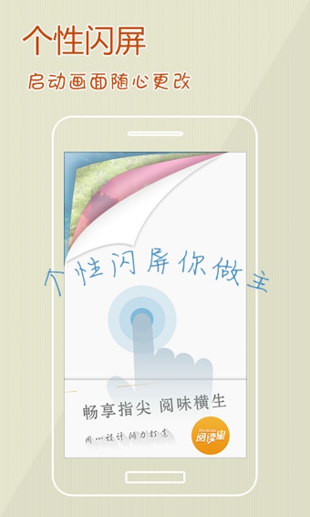 iBook阅读星手机版