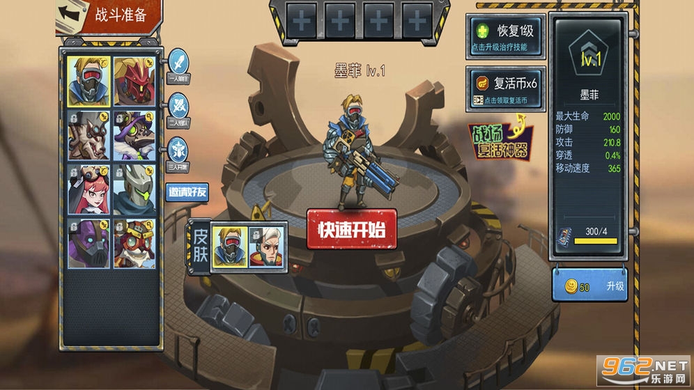 末日联盟游戏图3