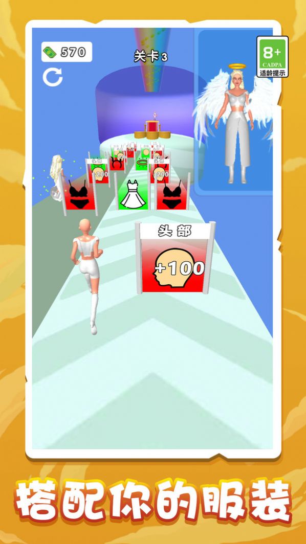 天使恶魔变身图1