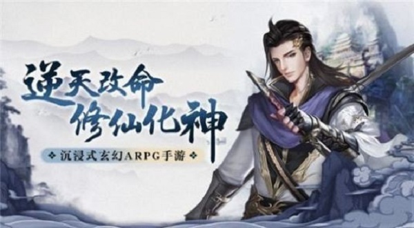 灵剑神山安卓版(2)