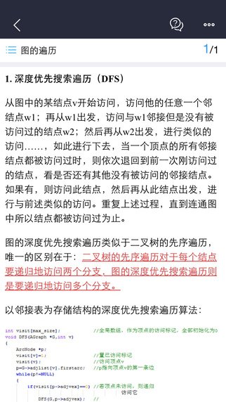 口袋题库考研免费版