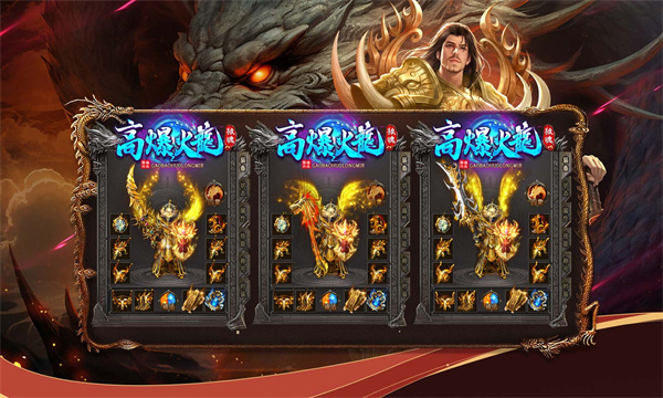 狼魂高爆火龙(3)