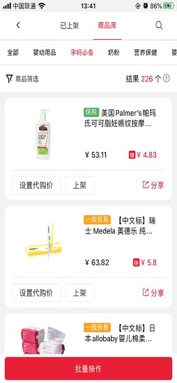 悦海云仓最新版图1