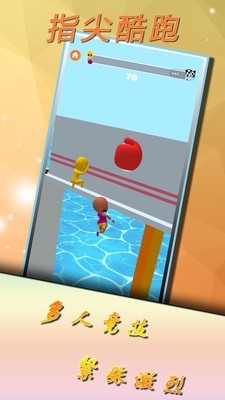 指尖酷跑安卓版