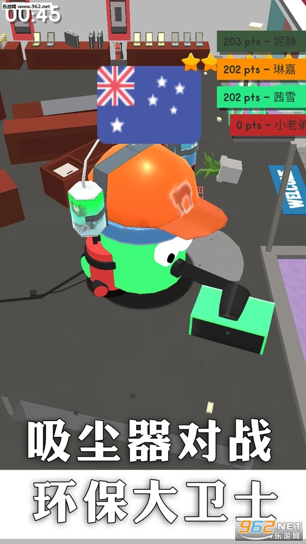 吸尘器对战安卓版图4
