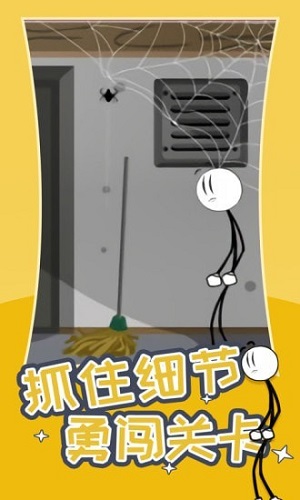 火柴人逃生门图1