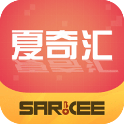 夏奇汇最新版