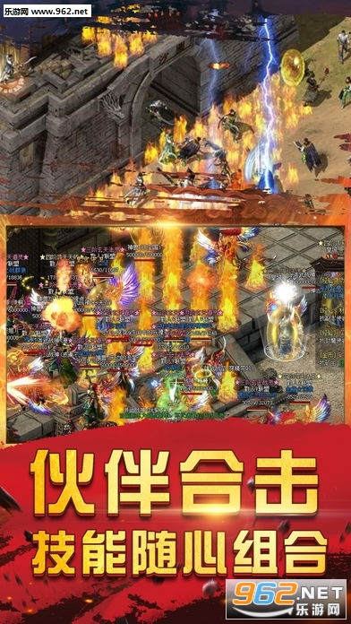 百战传奇正版图4