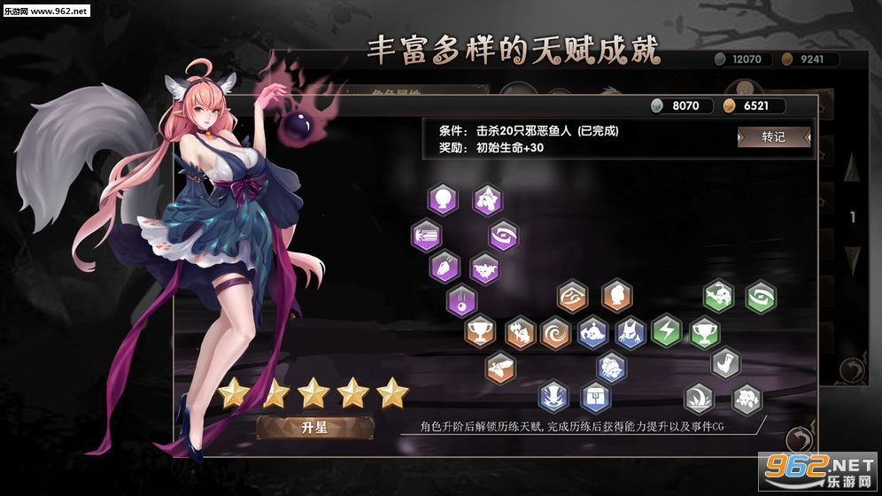 地城蔷薇安卓版图1