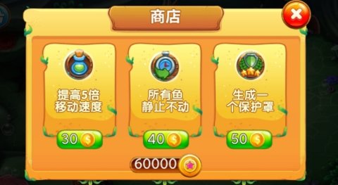 大鱼吃小鱼3d图3