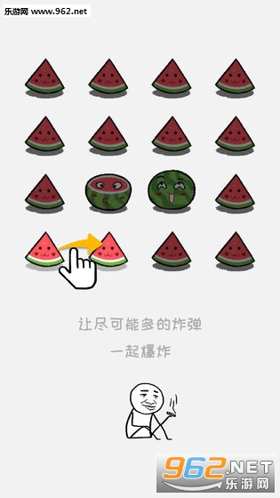 合对大西瓜安卓版