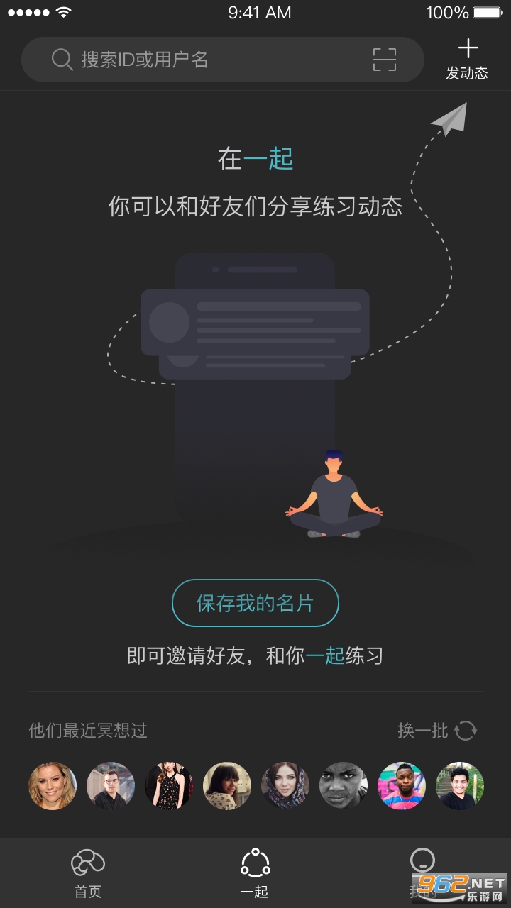 自在正念-睡眠冥想