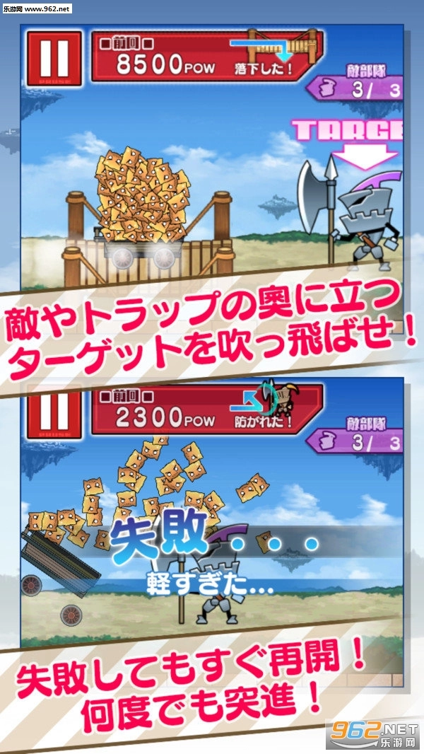 特价攻击者游戏图2