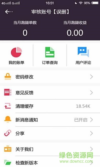 轮到专送闪递人端图3