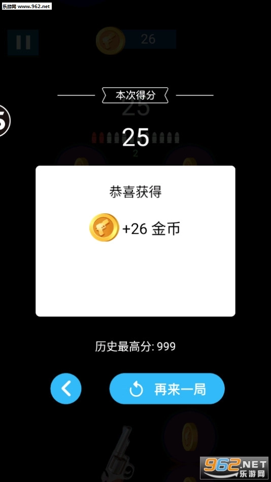 翻滚吧神枪手安卓版图2