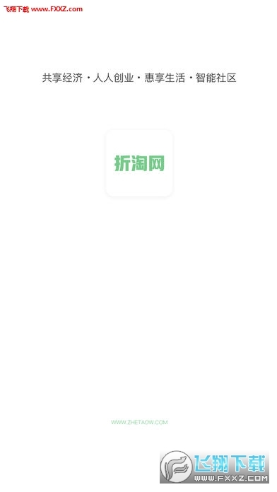 折淘网安卓版图1