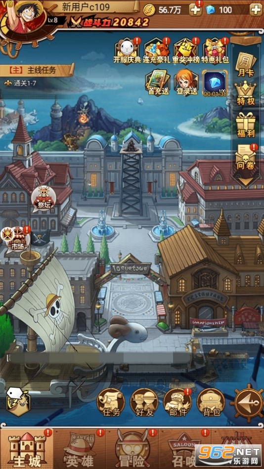 海贼冒险团内购版图4