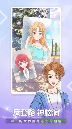 颜说互动小说图1