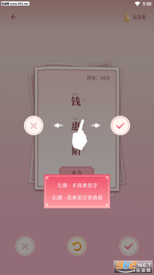 八字起名取名安卓版图3