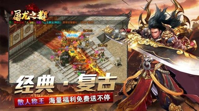 云战屠龙之都图2