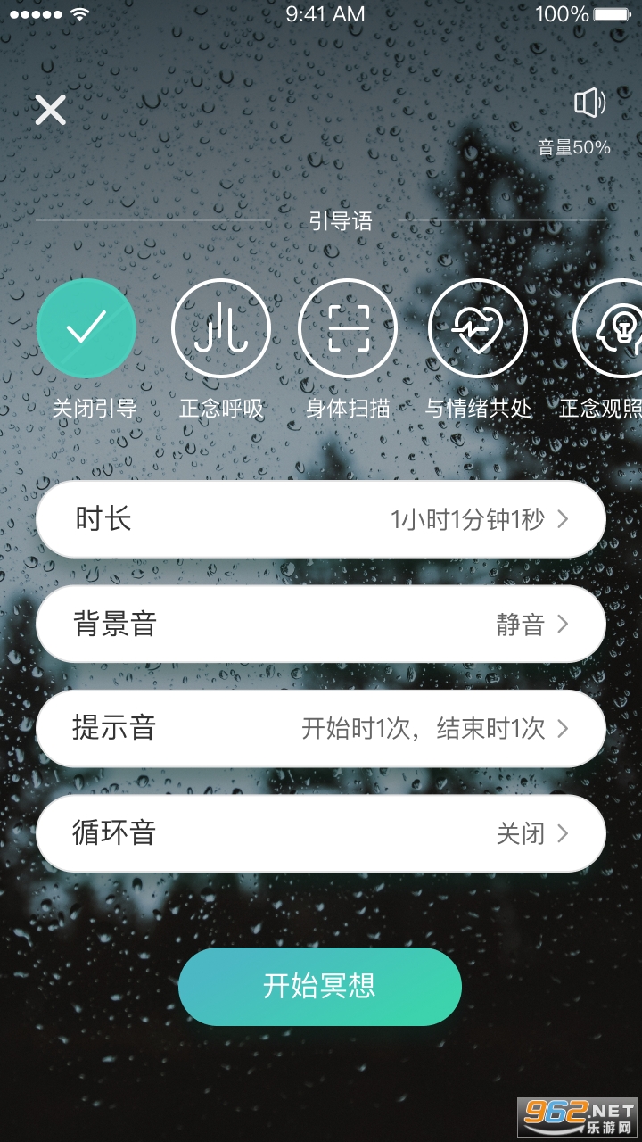 自在正念-睡眠冥想
