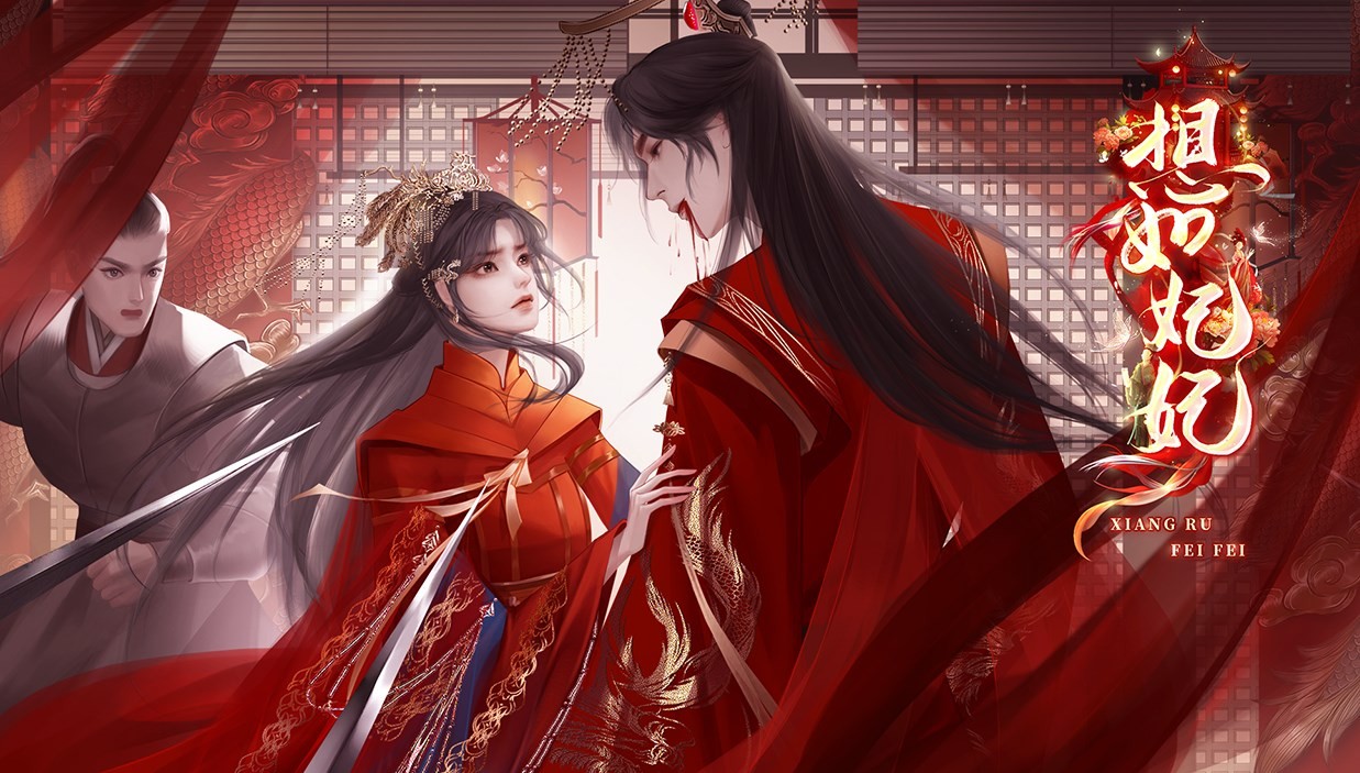 想如妃妃手机版