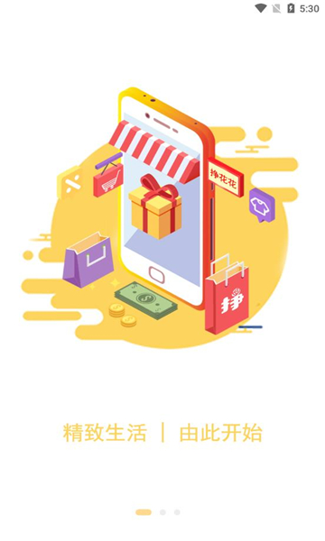 挣花花安卓版图3