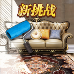 家居搭配大师安卓版