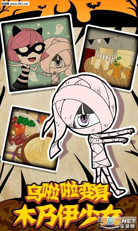 万圣节的夜间派对