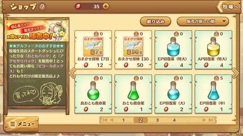 乐园生活牧羊村