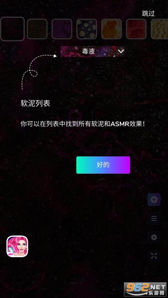 女孩史莱姆模拟器游戏图2