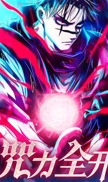 异咒对决安卓版