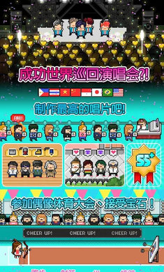 月刊偶像像素偶像成长汉化