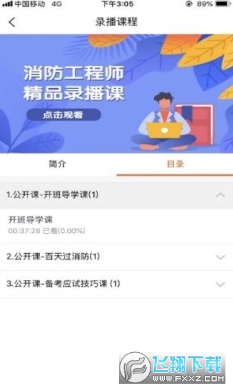 优悦学课堂最新版