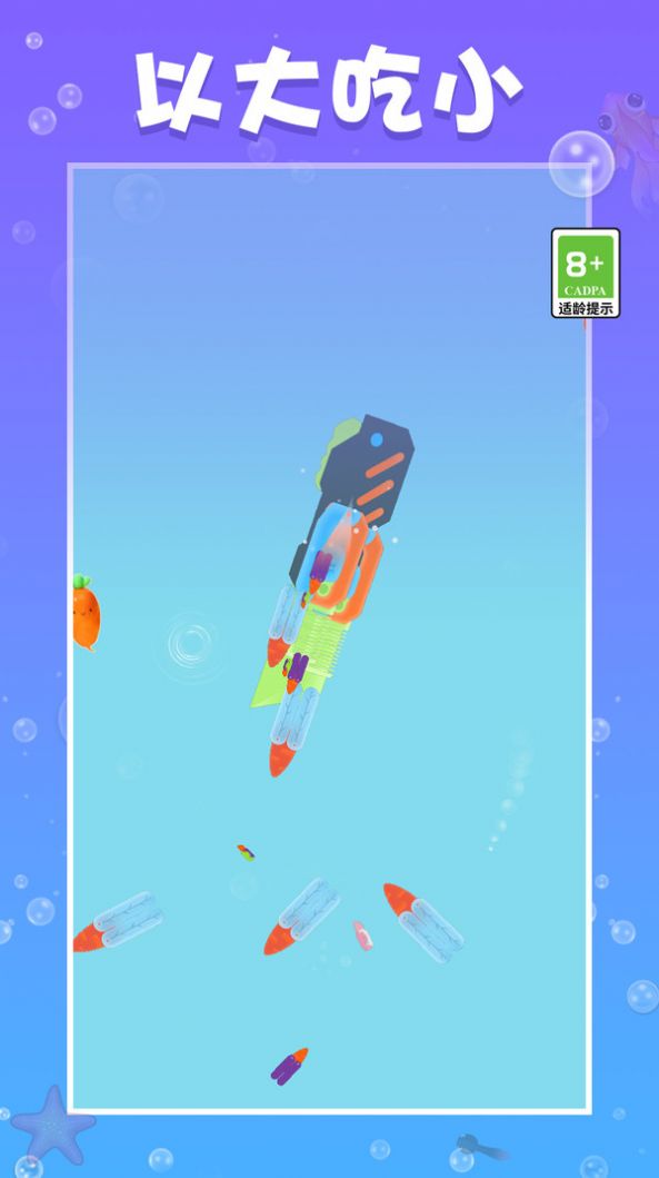 萝卜刀争霸赛手机版图3