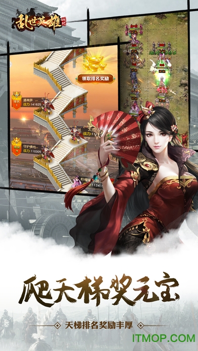 乱世英雄战纪最新版截图4