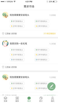 笔淘网安卓版图3